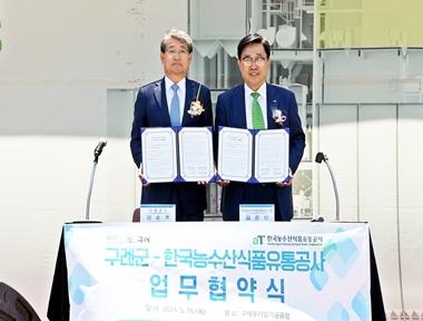 한국농수산식품유통공사, 구례군과 K-푸드 수출 확대 · 저탄소 식생활 확산 업무협약