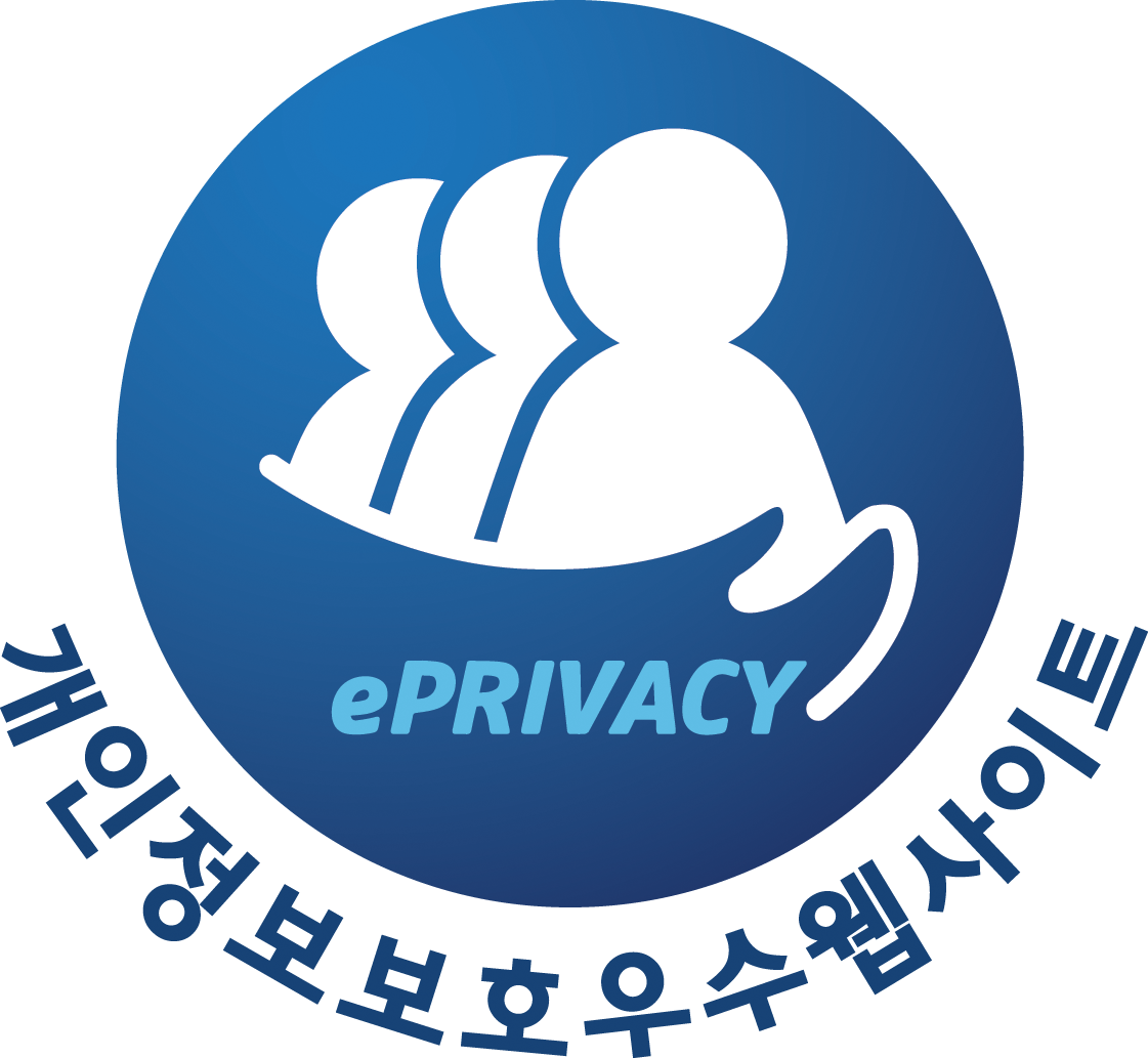 개인정보보호우수사이트