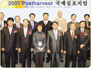 Postharvest 국제 심포지엄 개최