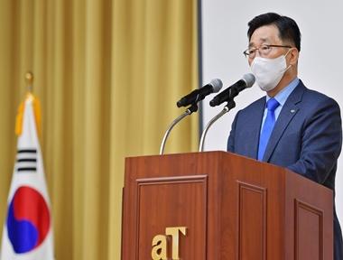 한국농수산식품유통공사, 2022년 임인년 시무식 개최