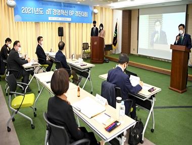한국농수산식품유통공사, '2021년 경영혁신 BP 경진대회' 개최