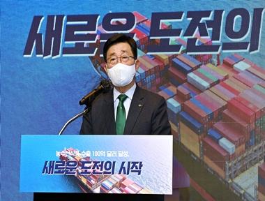 농수산식품 수출 사상 첫 100억 달러 돌파 기념행사 개최