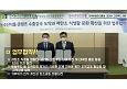 한국콘텐츠진흥원과 '코리아 그린푸드 데이' 업무협약